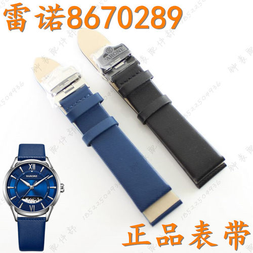 RARONE/雷诺雷诺蓝色真皮手表带