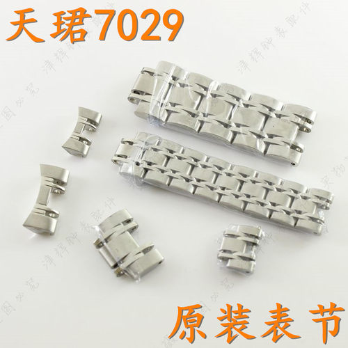 tangin手表带节天珺表壳T7029G把头表壳表针后盖表盘表扣7029L女