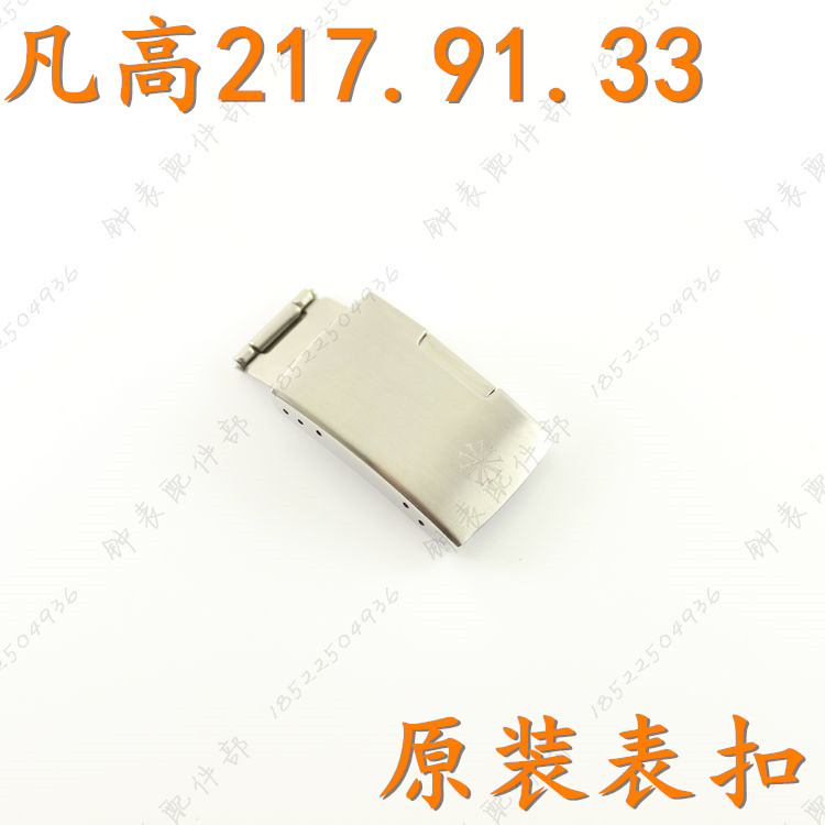 原装VANKOR凡高手表带按扣217.91.33男士表扣锁扣配件梵高217配件