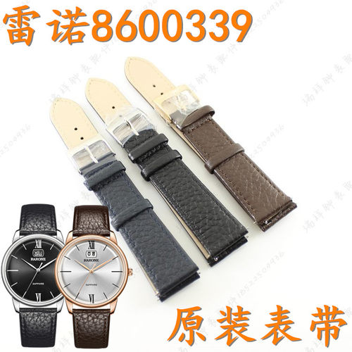 雷诺深蓝色手表带诺手表带860