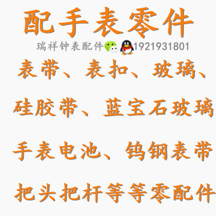 津辉配RADO雷达647G男女钨钢手表带647L表扣手表链古浪75647表链