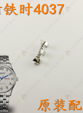 kingtis精铁时手表头节耳卡弧头表耳表链男女K4037M手表头节4037L