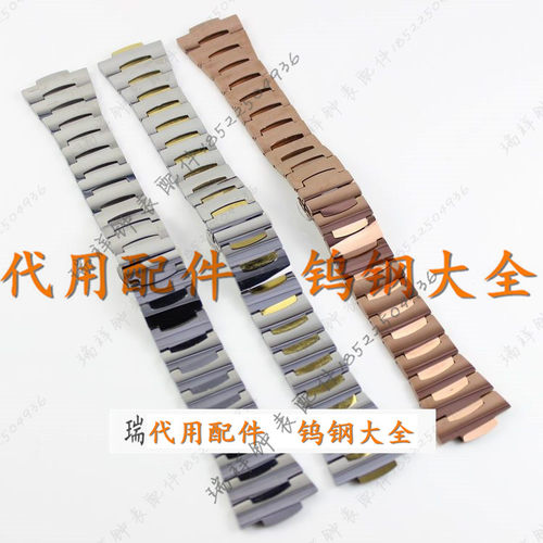 代替 CITLOE西腾钨钢手表带8052G男表链8052L女钨金表带配件