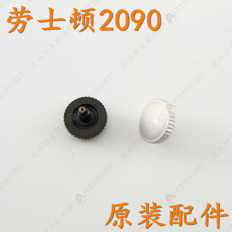 Rosdn劳士顿手表零配件2090G男表把头表冠表把黑色银色巴地