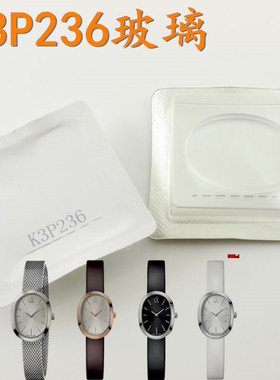 津辉配CK女表椭圆形玻璃K3P236/K3P231/表门表盖镜面玻璃蒙