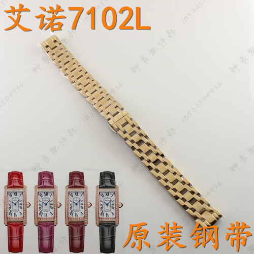 手表带啊哈艾诺玫瑰金色手表带