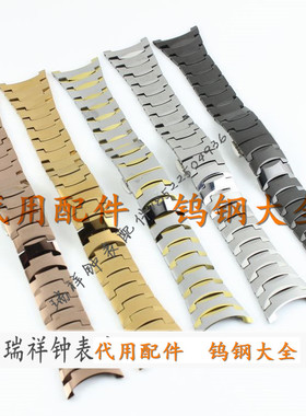 代替件 配haiqin海奇钨钢手表带9027G男表链玫瑰金色9027L女表带