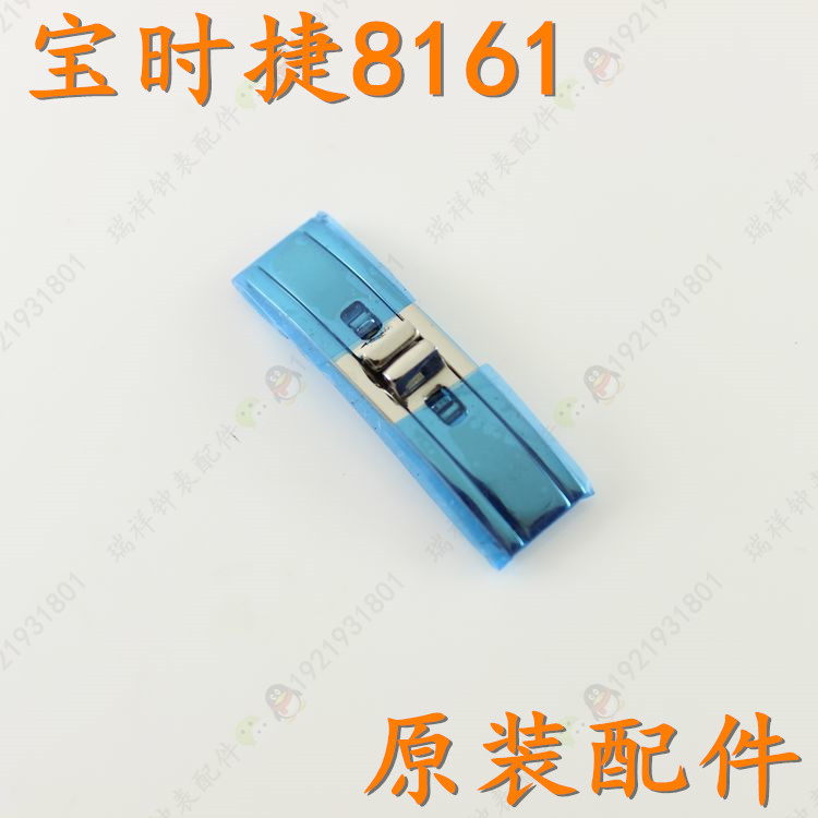 原装poscer宝时捷牌手表带配件L-8161女表扣保时捷8161表扣表带链