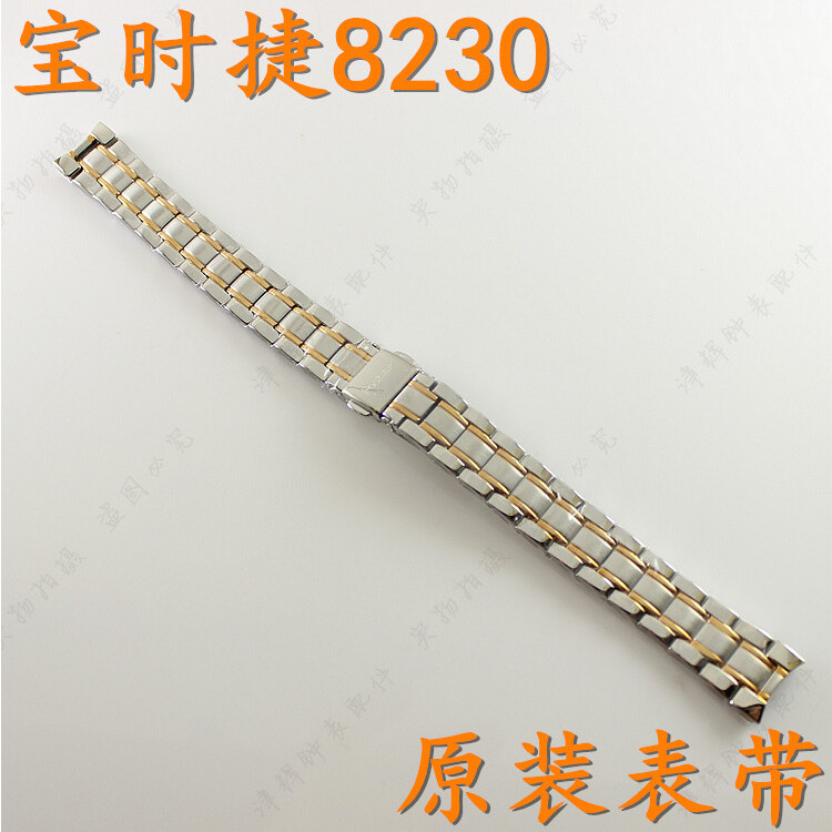 poscer手表带把头表扣宝时捷L8230女表扣M8230男表链表盘字面指针