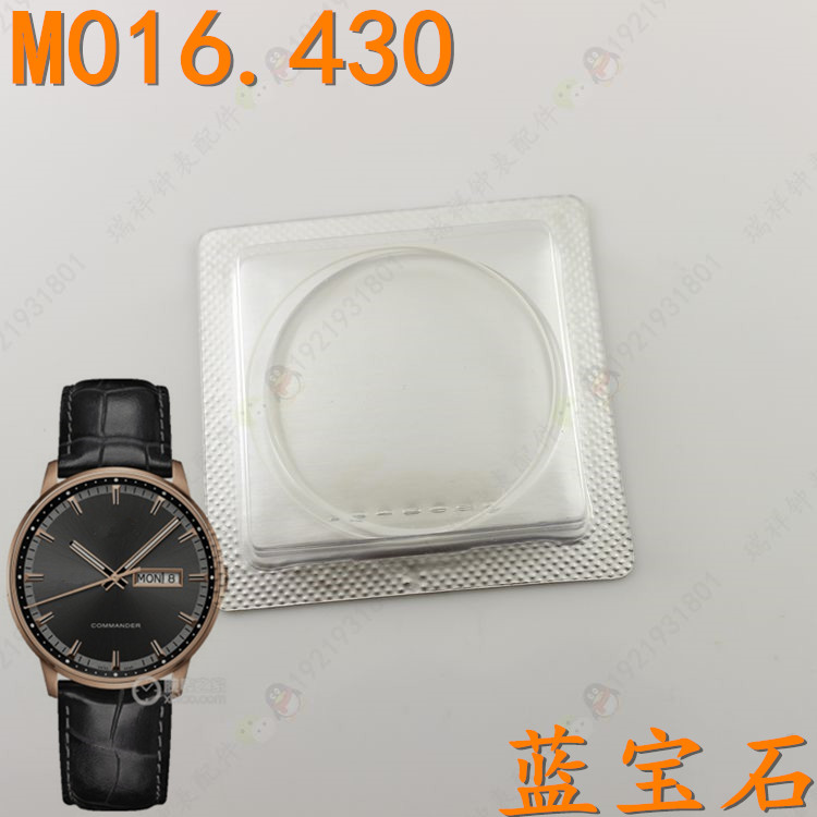 美度指挥官蓝宝石玻璃手表图片
