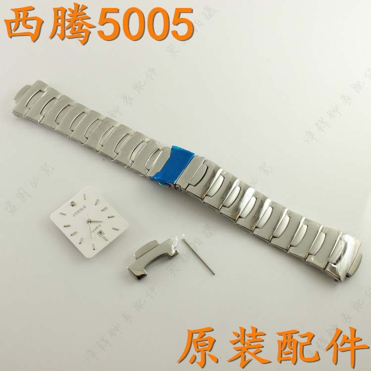 西腾手表带5005L女表壳5005G男玻