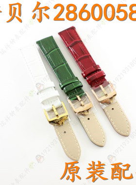 NOBEL诺贝尔28605原装女士红色手表带2860058绿色白色表带286058L