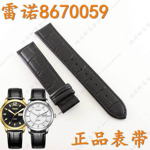 RARONE雷诺原装手表带8670059黑色真皮手表带皮表带原厂正品