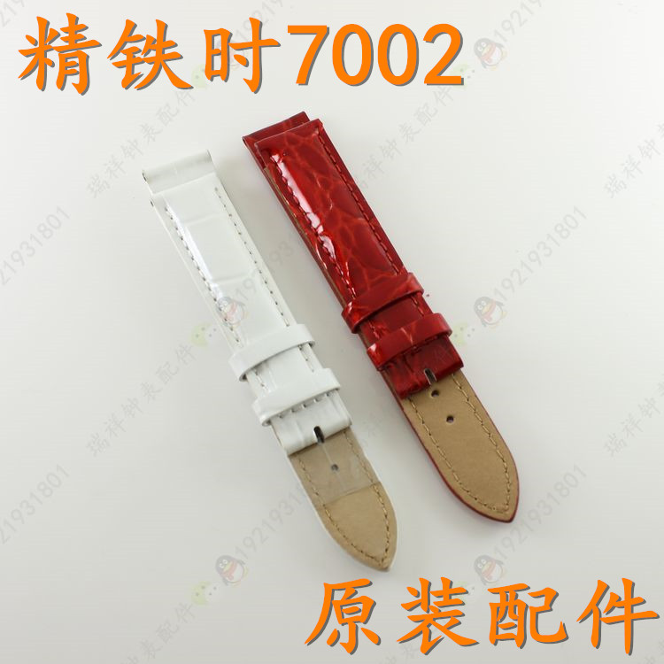 kingtis精铁时牌手表带7002L女表红色白色真皮带7002精铁时零配件