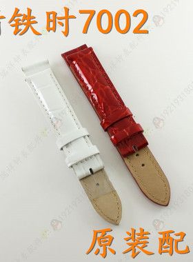 kingtis精铁时牌手表带7002L女表红色白色真皮带7002精铁时零配件