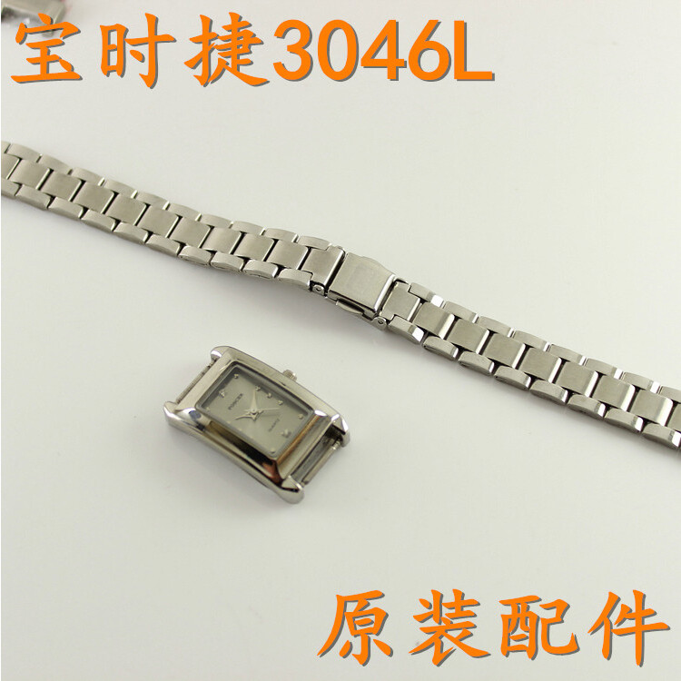 poscer宝时捷L-3046女表玻璃表壳手表带表壳表链保时捷3046女配件