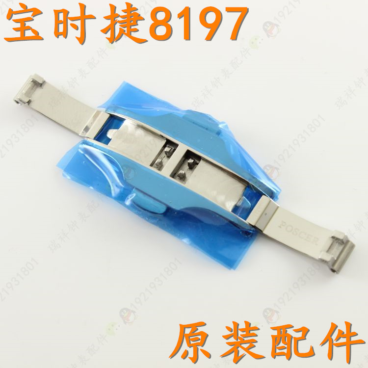 POSCER宝时捷L8197手表扣蝴蝶扣陶瓷女表原装M-8211男L8211保时捷