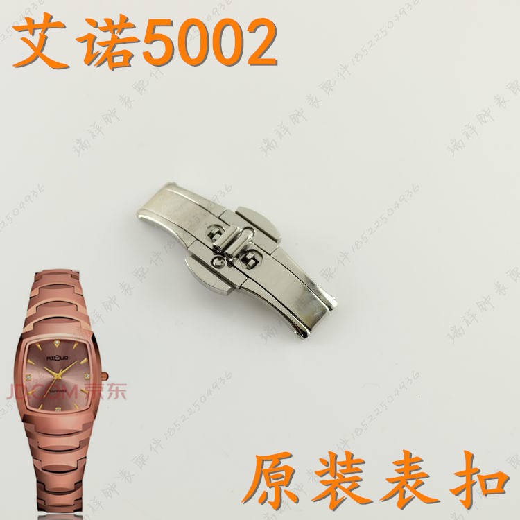 ainuo艾诺钨钢手表带蝴蝶扣5002G男表扣5002L女表锁扣按扣配件