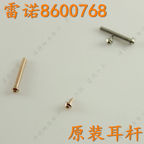 rarone雷诺8600768女表带螺丝杆耳杆把头表针玻璃表壳表链表盘