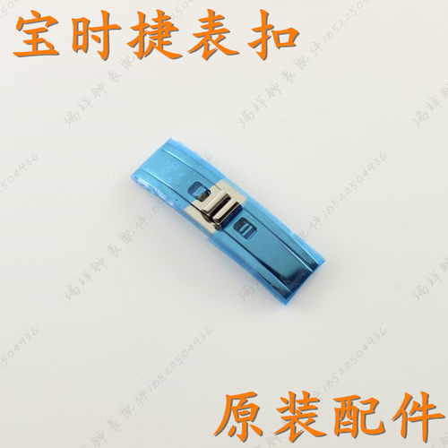 POSCER宝时捷女表扣L8249/L3002/L8183/m8183/l8182/m8182男按扣
