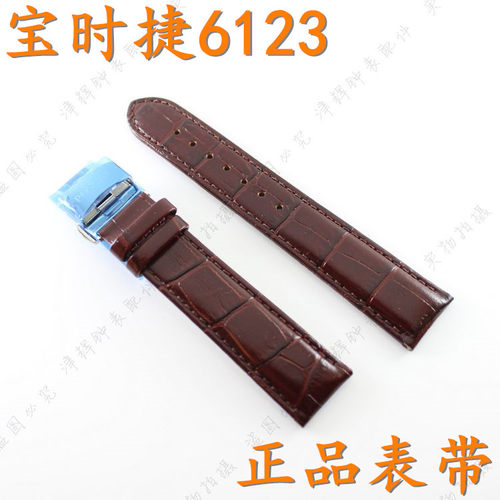 宝时捷poscer原装真皮手表带M-6123男款棕色正品真皮手表带保时捷