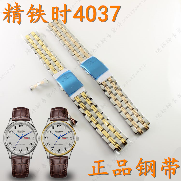 kingtis精铁时手表带原装K4037M男款不锈钢手表链K4037L女表带链