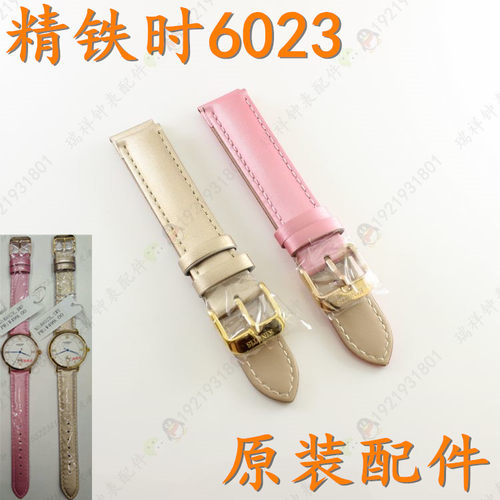 kingtis精铁时原装正品手表带K6023L粉色金色手表带6023女表带