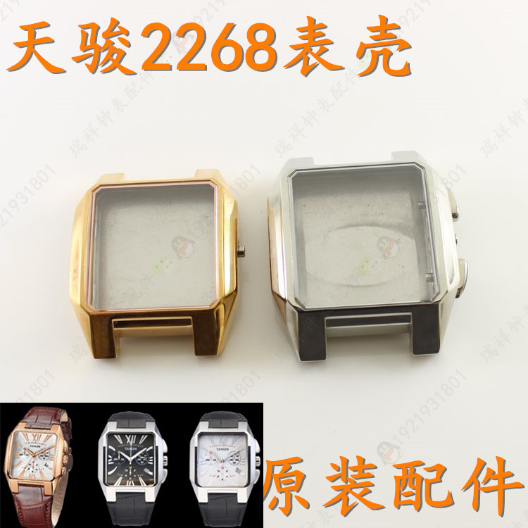 天珺镜面银色玫瑰金表壳