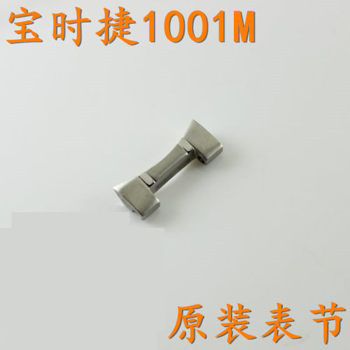 POSCER宝时捷牌原装配件1001M男款表带头节耳卡1001弧头耳卡配件