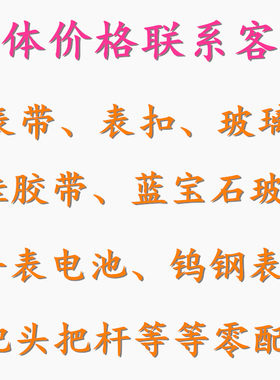 雷达钨钢黑色手表带
