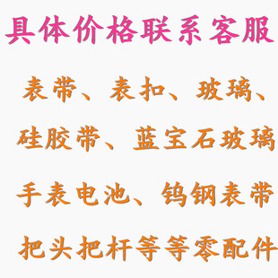 津辉适用RADO雷达钨钢陶瓷表带扣男女手表带本色表扣18mm黑色12mm