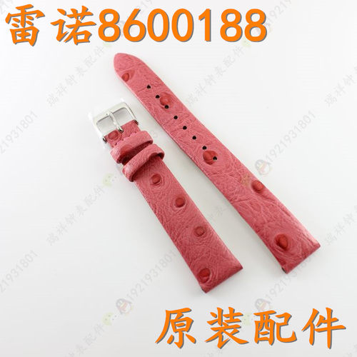 雷诺粉红色真皮手表带