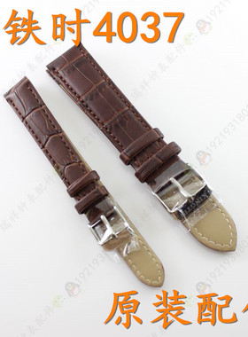 kingtis精铁时牌手表带K4037M男表皮带K4037L女表链原装真皮表带