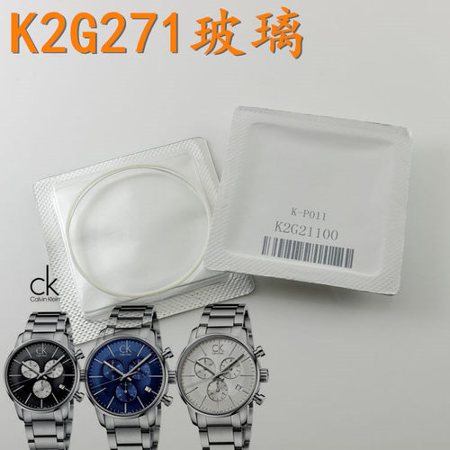 津辉K2G271手表镜面表门K2G276玻璃K2G211/K2G216/K2G2G1适用于CK