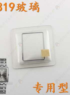 津辉适用FIYTA飞亚达G319手表L927玻璃L303镜面L135/FB510L/G135