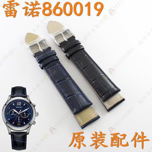 雷诺真皮蓝色手表带原厂