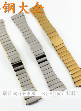津辉表带 配HUANGBA皇霸3057G/L本色间金色男女钨钢手表带表链