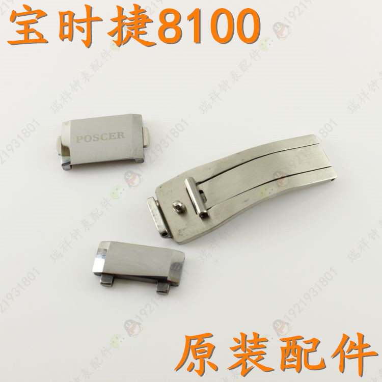 POSCER宝时捷牌钨钢M-8100手表带表扣保时捷扣面8100表带节加长节