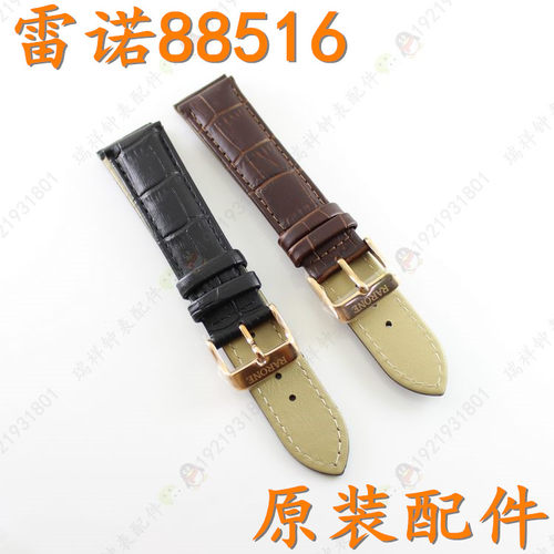 雷诺真皮棕色手表带原厂
