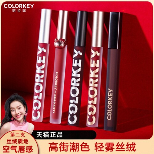 2支68元，珂拉琪唇釉，天猫正品