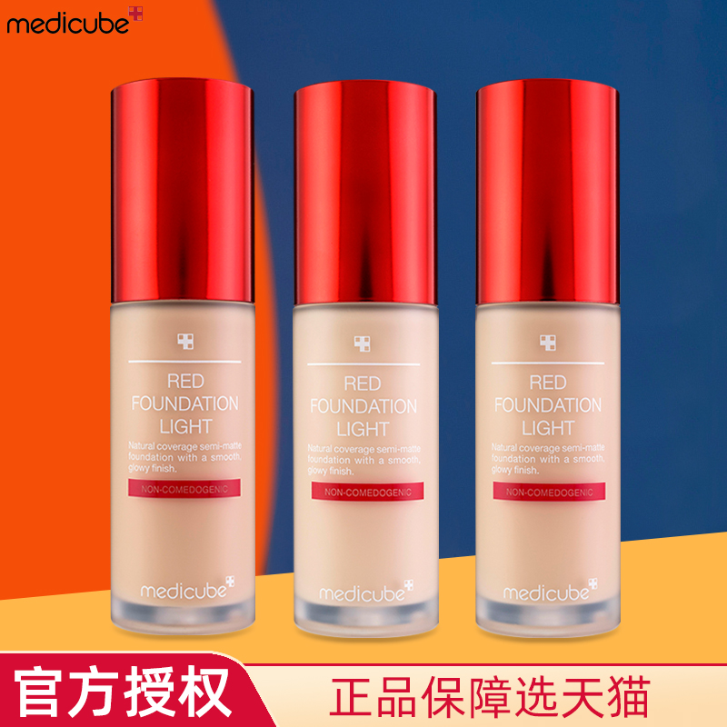 韩国Medicube乐得粉底液控油持久保湿干皮遮瑕奶油肌学生平价正品在类目 彩妆/香水/美妆工具, 粉底液/膏中 - 来自Buy2taobao.com提供专业的淘宝代购服务