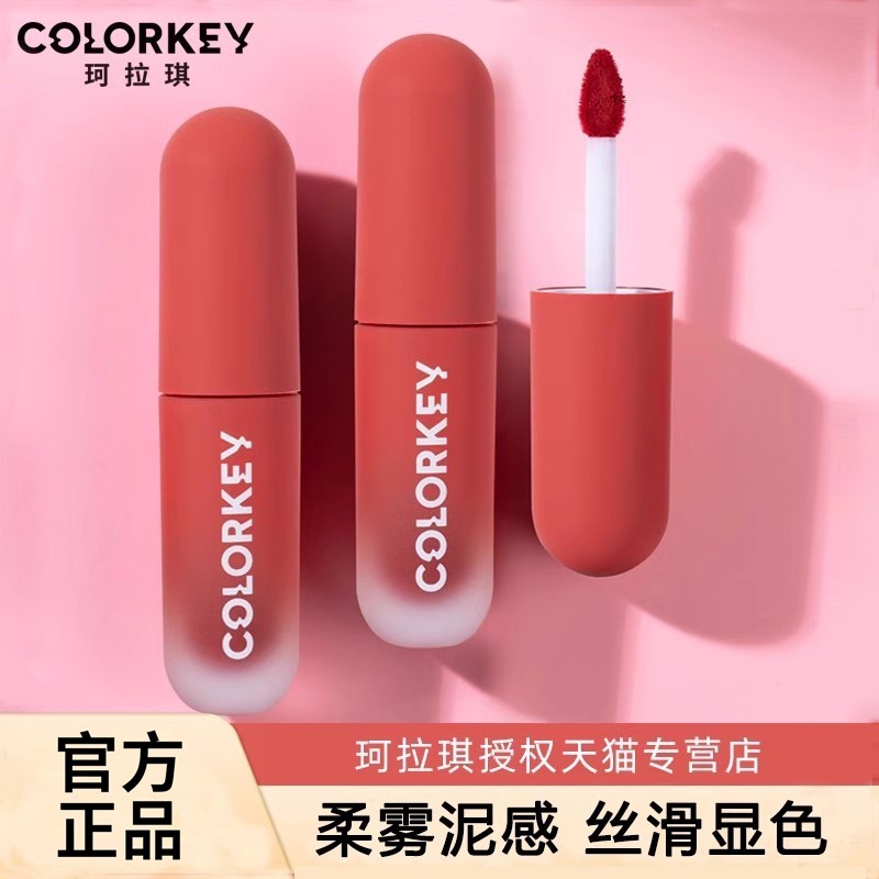 colorkey珂拉琪小彩蛋唇泥yk06口红唇釉女哑光雾面官方旗舰店正品
