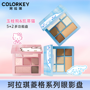 colorkey珂拉琪虎年限定新年眼影盘大地色日常妆小众品牌官方正品