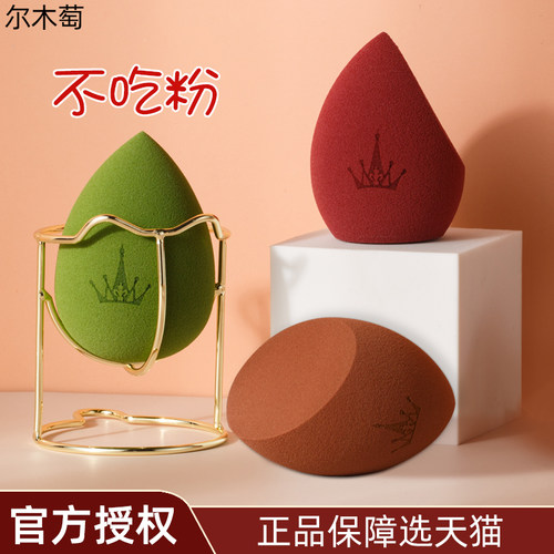 尔木萄美妆蛋干湿两用海绵粉扑