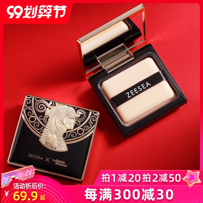 ZEESEA滋色粉饼散粉埃及艳后蜜粉定妆粉持久遮瑕控油防水女姿色