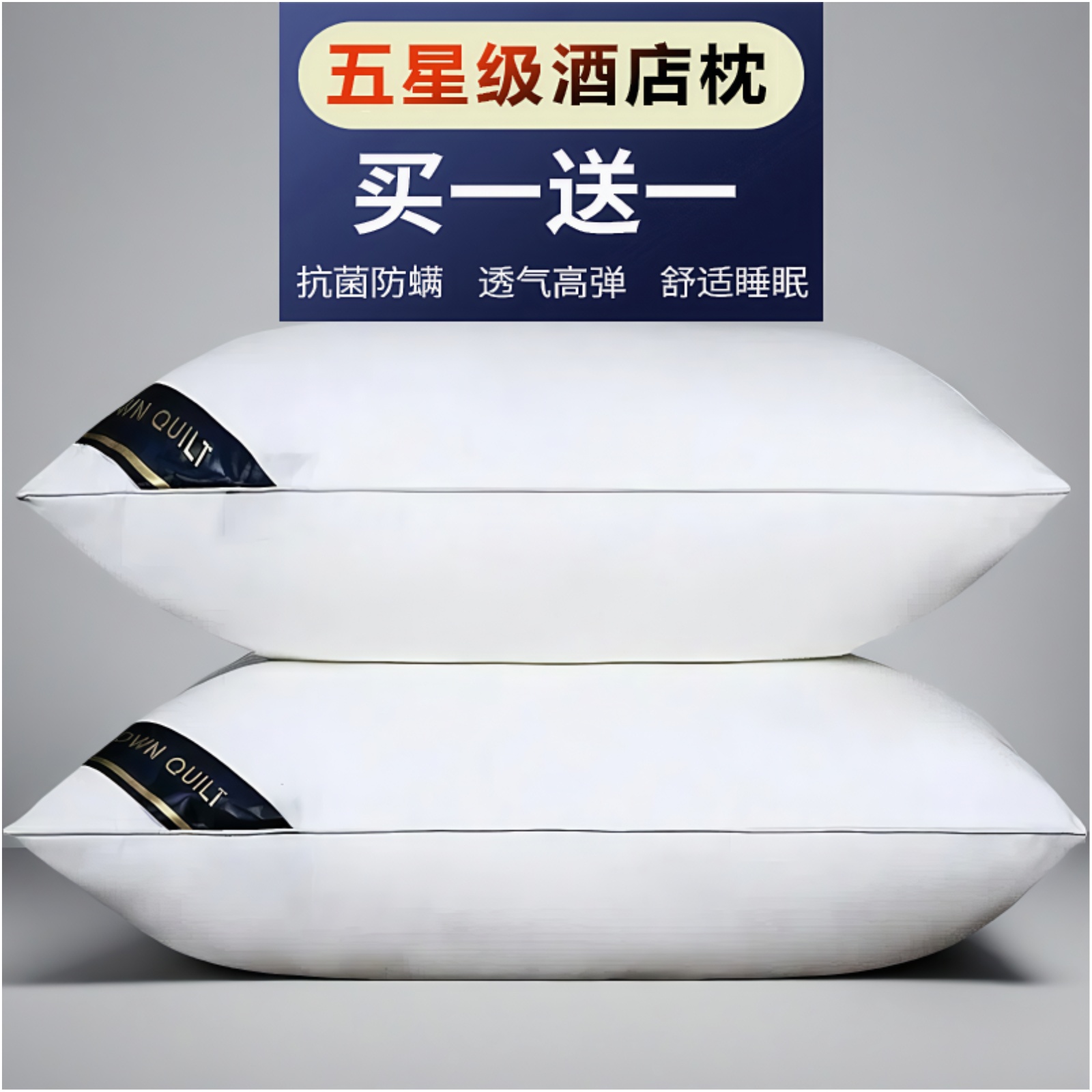 五星级酒店枕头枕芯护颈椎家用助睡眠加厚民宿宾馆高整头男一对装