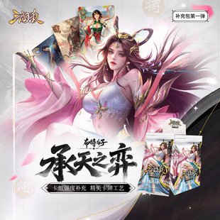 三国杀承天之弈 布将为子1V1对战卡牌游戏补充包第一弹 桌游