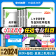 2024年教材配套历年真题试卷题库习题集章节练习题刷题金融专业基础知识与实务考试书人力资源工商管理零基础过2023 中级经济师新版