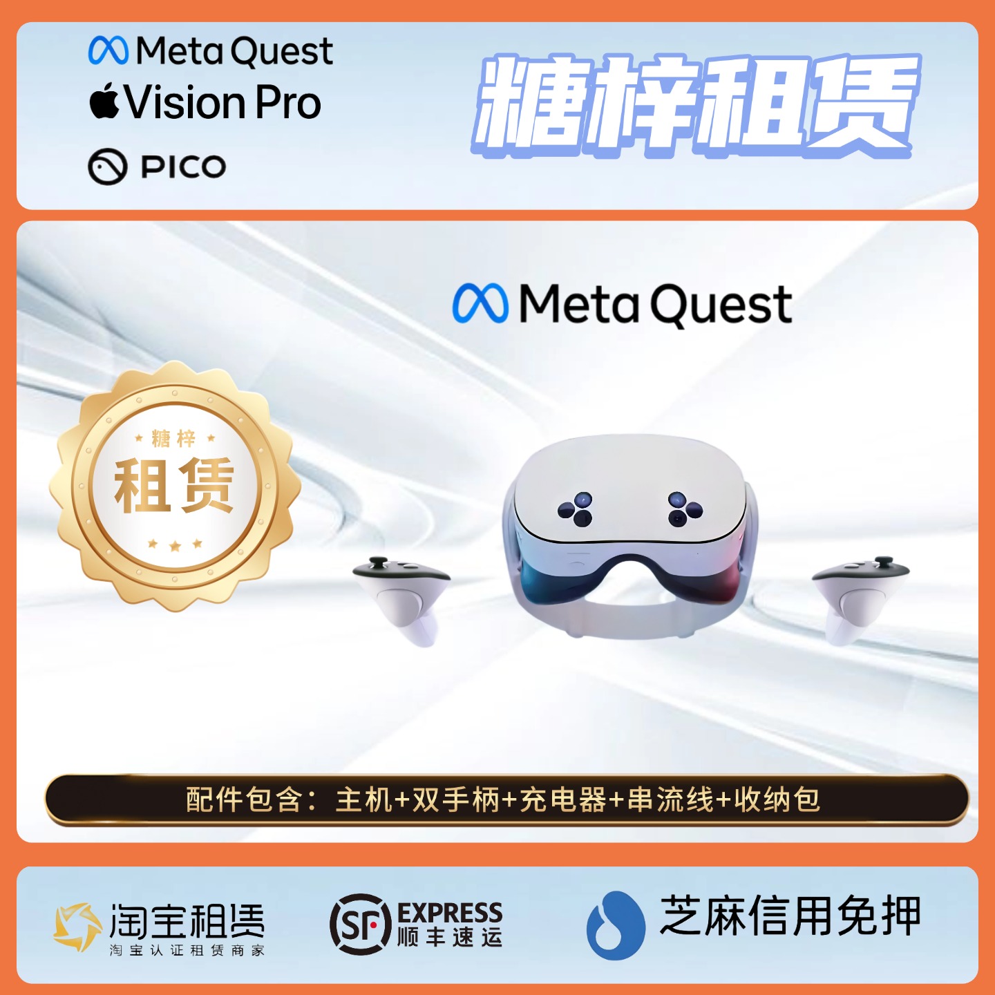 免押出租赁Meta Quest3S VR一体机提供高配套装和技术指导 包邮
