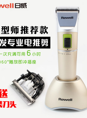 正品日威F21电推剪超长待机 美发理发推子 充电插座 发型师专用